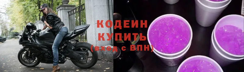 где найти   Колпашево  MEGA ТОР  Кодеиновый сироп Lean Purple Drank 